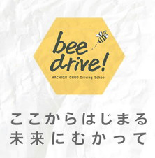 beedrive!とは